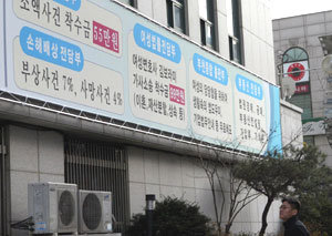 경기 부천시의 A 법무법인이 건물 외벽에 붙여놓은 ‘가격 파괴형’ 수임료 광고. 법조계에서는 변호사 광고금지규정 위반 논란이 일고 있지만 소송 의뢰인들은 혜택을 보게 됐다. 부천=안철민 기자