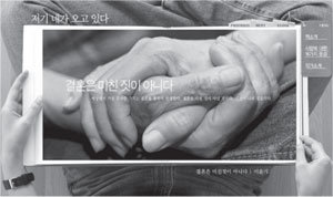 홈페이지를 만드는 전문 웹에이전시인 ID369가 국내 문학 서적 가운데 처음으로 만든 산문집 ‘저기 네가 오고 있다: 사랑 풍경’의 공식 홈페이지 모습. 무릎에 올려놓은 책의 내용을 보여주는 모습을 형상한 것이다. 권기태기자