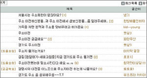 공무원 시험 정보를 공유하는 한 인터넷 카페. 최근 공무원 시험 경쟁이 치열해지면서 주소지 위장 전입에 대한 문의 글이 쇄도하고 있다.