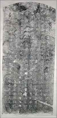 서울 은평구 진관내동 여우골에서 발굴된 임 상궁 묘비. 사진 제공 상명대박물관