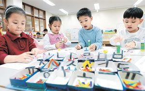 “직접 글자 만들어 봐요”초등학교 입학 전 아이들은 수준에 맞춰 놀이하듯 즐겁게 한글을 익히는 것이 좋다. 글자를 직접 만들어 보며 한글 공부를 하는 어린이들. 동아일보 자료 사진