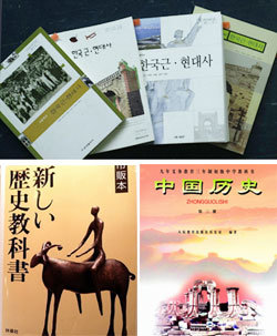 역사인식에서 평행선을 달리는 한국 중국 일본 3국의 화해는 가능한가. 한국 고교 ‘근현대사 교과서’(위), 일본 우익교과서인 후소샤의 역사교과서(왼쪽)와 중국의 중학 역사교과서(오른쪽).