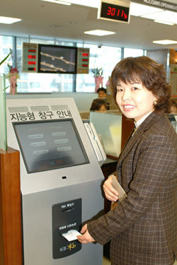 4일 국민은행 인천삼산지점에서 고객이 번호표를 뽑고 있다. 통장이나 카드를 리더에 긋고 번호표를 뽑으면 고객 정보가 창구 직원의 컴퓨터 화면에 나타난다. 사진 제공 국민은행