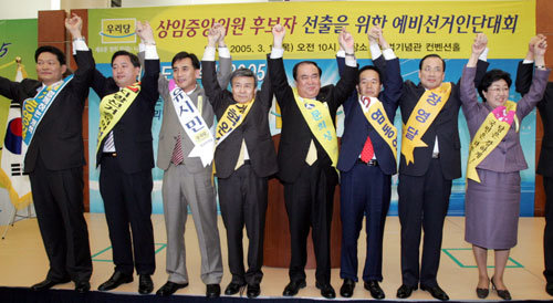 열린우리당은 10일 서울 용산구 효창동 백범기념관에서 당 의장 상임중앙위원을 뽑기 위한 예비경선을 치렀다. 이날 예선을 통과한 송영길 의원과 김두관 전 행정자치부 장관 유시민 김원웅 문희상 염동연 장영달 한명숙 의원(왼쪽부터) 등 8명이 손을 치켜들어 당원들에게 인사를 하고 있다. 김동주 기자