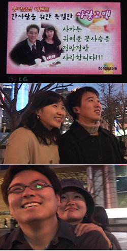 지난 14일 화이트 데이를 맞아 동아닷컴은 동아일보 광화문 대형전광판을 통해 연인의 사진과 함께 사랑 메시지를 띄워주는 행사를 벌였다. 서중석 동아닷컴기자