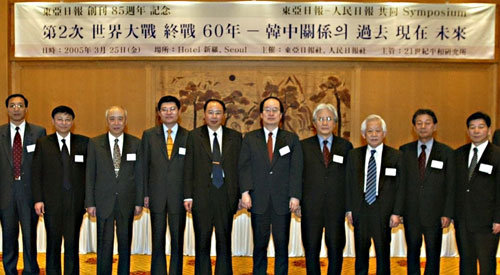 동아일보와 중국 런민일보가 25일 서울 신라호텔에서 공동 개최한 심포지엄에서 김학준 동아일보 사장(왼쪽에서 다섯 번째)과 장옌눙 런민일보 총편집(왼쪽에서 네 번째) 등 양측 관계자들이 기념촬영을 하고 있다. 이들은 “최근의 동북아 정세를 고려할 때 양국의 긴밀한 협력이 어느 때보다 절실하다”고 입을 모았다. 전영한 기자 scoopjyh@donga.com