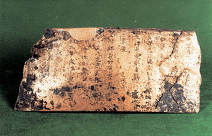 함경남도 신포시 오매리 유적에서 나온 명문 금동판. 한국 고대사 연구의 끊긴 맥을 이어줄 중요한 유물로 평가된다. 사진 제공 고려대박물관