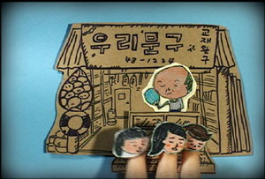 KBS1 ‘디지털미술관’은 어린이의 문화적 욕망이 담긴 문방구를 소재로 한 예술 다큐멘터리를 5일 방영한다. 사진 제공 KBS