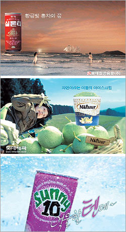 최근 광고회사들이 광고 끝부분에 로고송을 넣는 ‘징글’ 기법을 잇달아 도입하고 있다. ‘장수 상품’ 광고에 많이 활용되는 이 기법은 시대 상황에 따라 광고 내용은 바뀌지만 브랜드 이미지는 통일성을 유지해 ‘새로움’과 ‘친숙도’를 동시에 충족시키는 것이 특징이다. 사진 제공 대홍기획