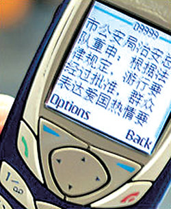 中공안도 휴대전화로 반격중국 상하이 공안 당국이 지난달 15일 시민들에게 발송한 휴대전화 문자메시지. ‘법률 규정에 따라 가두시위는 정부의 허락을 받아야 하며 군중의 애국 열정은 이성적이고 질서 있게 표현돼야 한다’는 메시지가 떠 있다. 사진 제공 뉴욕타임스