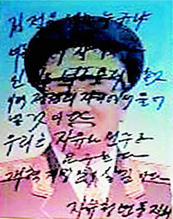 지난해 11월 말 함북 회령시에서 촬영돼 1월 중순 국내외에 보도된 북한 반체제 동영상의 한 장면. 동아일보 자료 사진