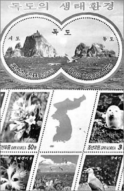 북한이 5일 새로 발행한 ‘독도의 생태환경’ 우표 세트. 최근 북한은 남북 차관급회담에서 이 우표 세트의 한국 반입을 요청했다. 연합