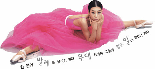 발레리나 강예나 씨. 신원건 기자