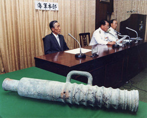 1992년 당시 해군 관계자들이 ‘거북선 총통’을 발굴했다고 발표하고 있다. 그러나 이 총통은 4년 뒤 가짜로 밝혀졌다. 동아일보 자료 사진