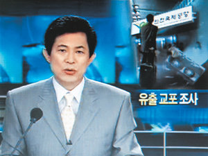 MBC TV는 26일 미국으로 출국하려다 제지를 받고 국가정보원에서 조사를 받고 있는 재미교포 박 모씨와의 인터뷰를 방송했다. 박 씨는 인터뷰에서 안전기획부 불법 도청 녹취록을 박지원 전 문화관광부 장관에게도 전달했다고 밝혔다. MBCTV 화면 촬영