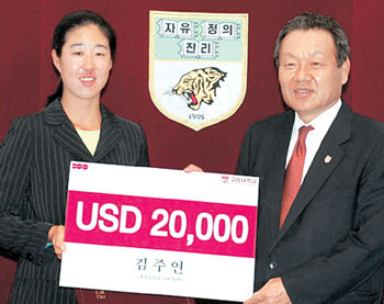 프로골퍼 김주연(왼쪽)이 어윤대 고려대 총장에게 ‘김주연 글로벌 장학금’ 2만 달러 증서를 전달하고 있다. 사진 제공 고려대