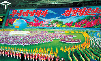 북한이 광복 및 노동당 창건 60주년을 기념해 8월부터 평양 능라도 5·1경기장에서 펼치고 있는 ‘아리랑’ 공연의 한 장면. 북한은 최근 남한의 대북지원 단체들에 이 공연을 관람하도록 대규모 방북단을 보내 줄 것을 요청했다. 동아일보 자료 사진