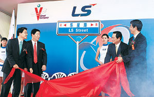 28일 중국 장쑤 성 우시 지역에 LS그룹 주요 경영진이 모여 LS산업단지 준공식을 마치고 ‘LS로(路)’ 개통 기념 테이프커팅을 하고 있다. 왼쪽부터 구자열 LS전선 부회장, 김양 주중 상하이총영사, 구자홍 LS회장, 마오샤오핑 우시 시장. 사진 제공 LS그룹
