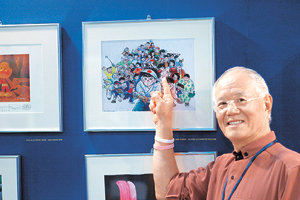 자신의 작품 속 캐릭터들을 모은 그림 앞에서 웃고 있는 지바 데쓰야 씨. 사진 제공 부천국제만화축제