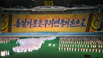 1일 평양 5·1경기장에서 펼쳐진 ‘아리랑’ 공연의 한 장면. 노동당 창건 60주년을 맞아 8월부터 공연되고 있는 아리랑은 북한의 체제를 선전하고 주민들의 결속을 촉구하는 내용을 담고 있다. 평양=하태원 기자