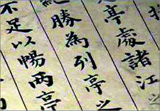 9일 SBS TV가 보도한 세종대왕 친필로 추정되는 문서. 연합뉴스