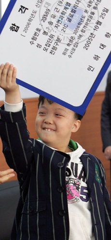 24일 국내 최연소로 인하대 2학기 수시모집에 합격한 송유근 군이 합격증을 받고 기뻐하고 있다. 인천=연합뉴스