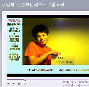 취업 준비 중인 정일창 씨가 자신의 장점을 영상으로 표현한 ‘자기소개서 동영상’을 인터넷 개인 방송 채널을 통해 방영하고 있다. 사진 제공 야후코리아