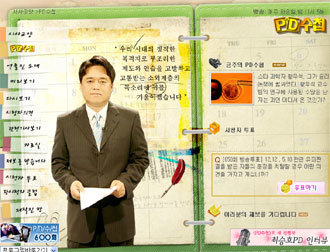 출처 MBC 홈페이지
