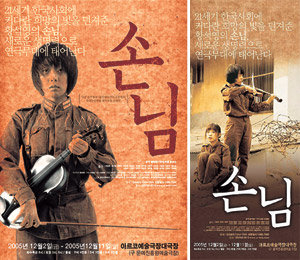 연출가의 포스터(왼쪽)와 연극 홍보 마케팅 담당자의 포스터.