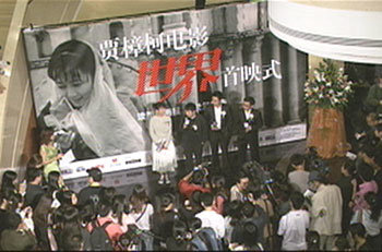 자장커 감독의 ‘세계’가 정부의 허가를 받고 중국에서 개봉됐다. 자 감독은 “경제는 빠르게 성장했지만 혜택을 누리지 못하는 중국 서민들의 모습을 은유적으로 보여 주고 싶었다”고 말했다. 사진 제공 EBS