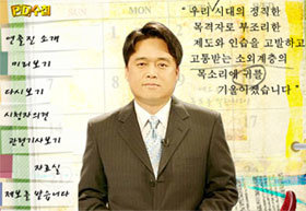 출처 MBC 홈페이지