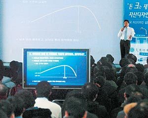 “투자도 내 몸에 맞게 디자인해야 합니다.” 14일 서울 종로구 세종로 동아미디어센터 강당에서 열린 ‘돈 크는 재미, 자산 디자인’ 첫 설명회에 참석한 투자자 400여 명이 강연을 귀 기울여 듣고 있다. 원대연 기자