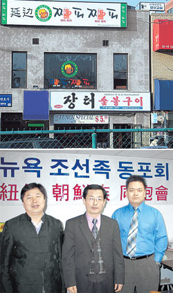 미국 뉴욕 시내 한인밀집지역인 플러싱에 조선족 동포들이 급증하고 있다. 위는 조선족 동포들이 많이 찾는 생맥줏집 ‘연변짜피짜피’. 아래는 조선족 동포들이 가족과 e메일 교신을 할 수 있도록 마련된 컴퓨터실에서 포즈를 취한 뉴욕조선족동포회 간부. 가운데가 주광일 회장이다. 뉴욕=공종식  특파원