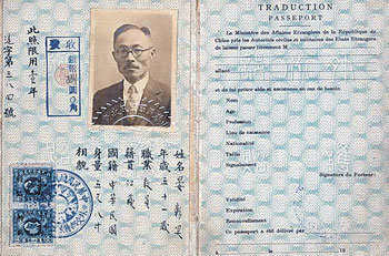 독립기념관이 1일 발간한 ‘국외독립운동사적지 실태조사 보고서’에 들어 있는, 안창호 선생이 필리핀에 가기 위해 받은 중국 여권. 새로 발굴된 것은 아니다. 천안=연합뉴스