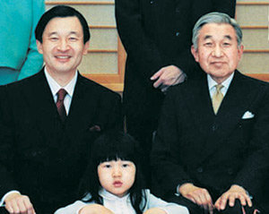 일본 아키히토 왕(오른쪽)과 왕위 계승권자인 나루히토 왕세자(왼쪽), 왕세자의 무남독녀 아이코 공주. 동아일보 자료 사진
