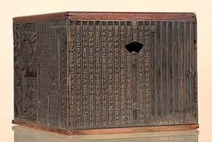 조선시대 오륜행실도 목판이 처음으로 공개됐다. 사진 제공 고판화박물관
