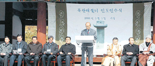 북관대첩비를 북한에 돌려보내는 인도인수식이 1일 북한 개성시 성균관에서 열렸다. 김홍렬 문화재청 문화재정책국장이 비 인수 경과보고를 하고 있다. 개성=사진공동취재단