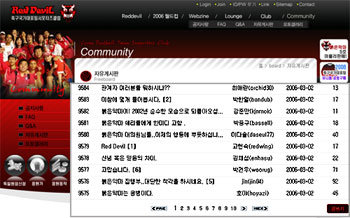 ‘붉은 악마’ 공식 홈페이지의 자유게시판 캡쳐 화면