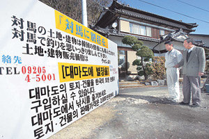 “별장 사세요”제주도보다 더 가까운 일본 쓰시마 섬에 한국인 관광객과 부동산 투자자들이 몰리고 있다. 쓰시마 섬의 한 마을 앞에 땅을 싸게 살 수 있다는 한국어 광고 간판이 세워져 있다. 쓰시마=전영한 기자