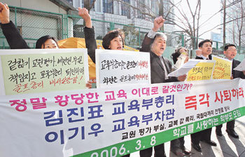 “金교육-李차관 사퇴하라”학교를 사랑하는 학부모 모임 회원들이 8일 오전 서울 종로구 세종로 정부중앙청사 후문 앞에서 이해찬 국무총리의 3·1절 골프 모임과 관련해 김진표 부총리 겸 교육인적자원부 장관과 이기우 차관의 사퇴를 요구하는 집회를 열고 있다. 김미옥 기자