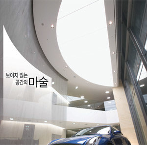 2005년 국제매장디자인대상(ISDC)에서 ‘혁신적 외관 디자인상’을 받은 서울 강남구 논현동 인피니티 매장. 사진 제공 인피니티