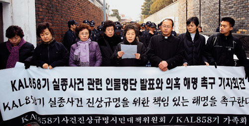 지난 1월17일 서울 서대문구 연희동 전두환 전 대통령 자택 앞에서 KAL 858기 사건의 진상규명을 요구하며 시위를 벌이고 있는 시민단체 회원들