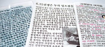 국내 탈북단체인 북한민주화운동본부가 24일 경기 김포시 월곶면에서 대형 풍선에 넣어 북한에 보내려다 바람 때문에 서울 한강시민공원에 떨어진 유인물. ‘김정일의 여자들’ 등의 제목이 붙어 있다. 동정민 기자