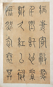 ‘TV쇼 진품명품’이 다음 달 2일 진품이라며 소개할 예정인 다산 정약용의 ‘하피첩’ 서문의 일부. 전서체로 쓰인 이 글은 ‘病妻寄폐裙’(병처기폐군·병든 아내가 해진 치마를 보내 왔다)로 시작해 글을 쓴 동기를 보여 준다. 그러나 전서체의 수준이 떨어져 진품이 아닐 수도 있다는 주장도 나오고 있다. 사진 제공 KBS 1TV