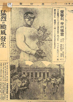 손기정 선생 가슴의 일장기가 지워진 1936년 8월 25일자 동아일보. 동아일보 자료 사진