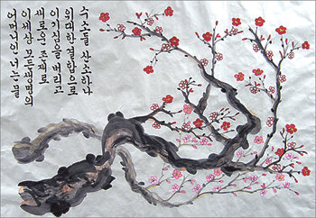 한 폭의 동양화에 ‘수소와 산소가 결합해 물이 만들어진다’는 내용을 시로 풀어냈다. 10일부터 공모하는 ‘화학 시화전’을 위해 청주교대 학생들이 예로 선보인 작품. 사진 제공 국제화학올림피아드 조직위원회