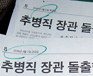 대전의 모 일간지가 6일자에 게재했던 기사(위)들을 7일자(아래)에도 자구 하나 고치지 않고 그대로 실어 물의를 빚었다.