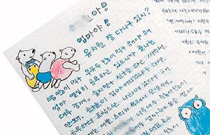 마약운반책으로 검거된 장미정 씨가 지난해 10월 프랑스의 뒤코 구치소에서 수감생활 중에 딸에게 보낸 편지.