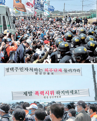 “미군기지 반대” vs “폭력시위 반대”14일 평택으로의 미군기지 확장 이전을 반대하는 한총련 민주노총 전교조 민주노동당 등 시위대들이 경기 평택시 팽성읍 본정리에서 이전 예정지인 대추리 진입을 위해 경찰과 대치하고 있다(위). 경찰과 대치하고 있는 시위대 머리 위로 시위 반대 플래카드가 걸려 있다. 평택=신원건 기자