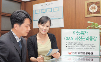 증권사 자산관리계좌(CMA)가 편의성을 갖추고 월급통장으로 활용되고 있다. 수시입출금과 온라인 뱅킹, 공과금 자동납부 등이 가능하면서도 연 3∼4%의 이자툋가 붙기 때문이다. 그러나 국공채나 우량기업 어음에 투자해 수익을 내는 실적배당형 상품이므로 원금 손실 가능성은 있다. 사진 제공 동양종합금융증권